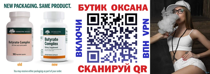 Купить где  Тосно  Бутират оксибутират 
