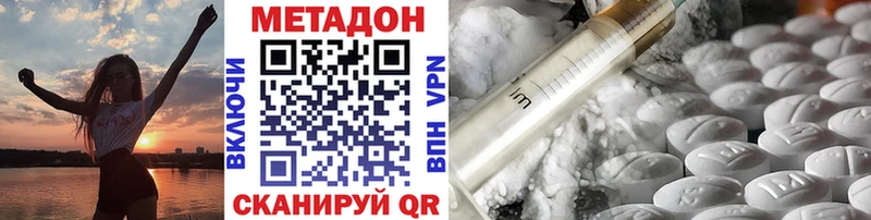 Метадон VHQ  Купить где  Тосно 